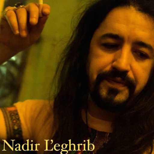 كلمات اغنية Nadir L’eghrib – Bent Romia مكتوبة