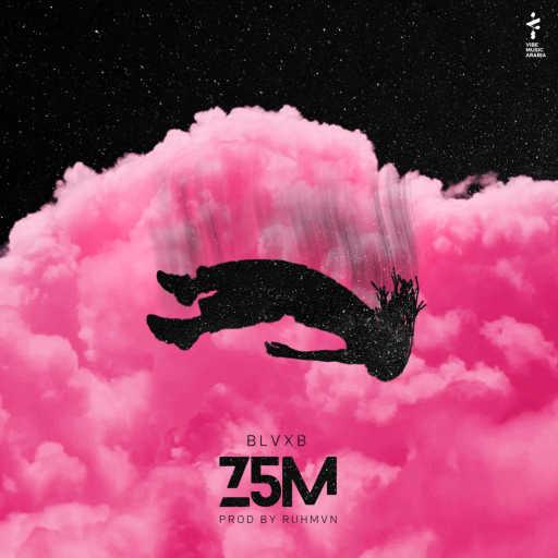 كلمات اغنية بلاكبي – وونكا مكتوبة