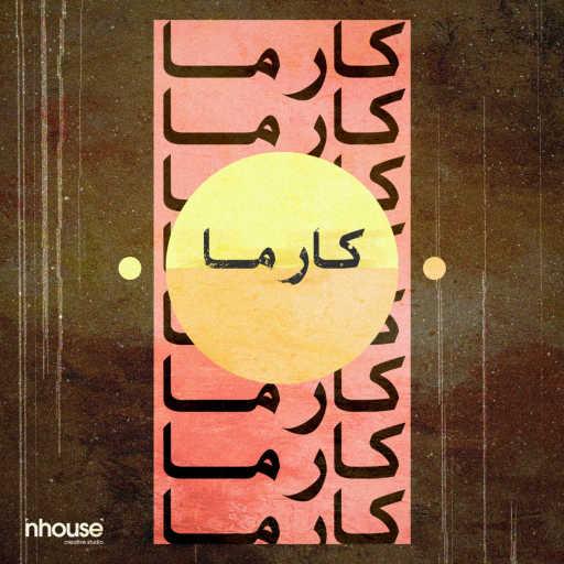 كلمات اغنية ارسينك – فارس مكتوبة