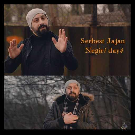 كلمات اغنية Serbest Jajan سربست جاجان – Negri daye نكري داي مكتوبة