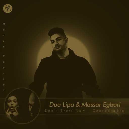 كلمات اغنية مازن يوسف – Don’t Start Now – شيروفوبيا مكتوبة