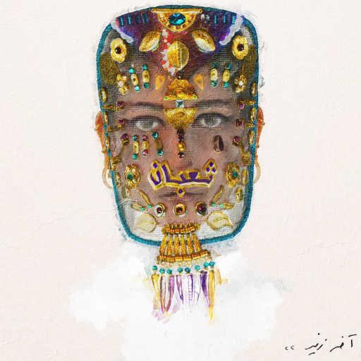 كلمات اغنية آخر زفير – ثعبان مكتوبة