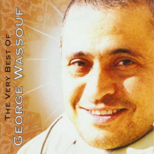 كلمات اغنية جورج وسوف – انا مسافر ( موال ) مكتوبة