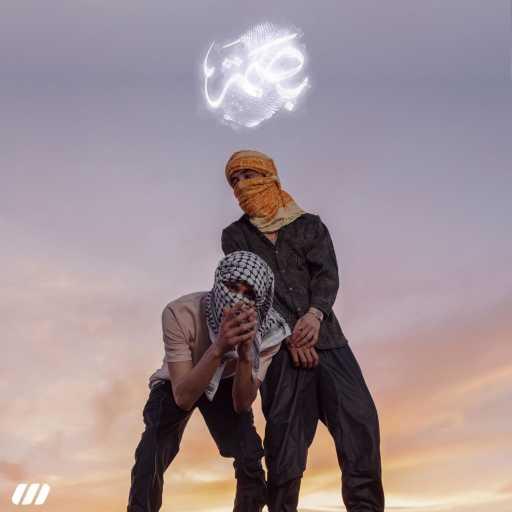 كلمات اغنية دبل دي – عكس الموج مكتوبة