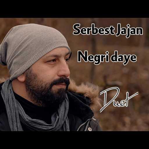 كلمات اغنية Serbest Jajan سربست جاجان – Negri daye Duet Song موسيقة فارغة للغناء مكتوبة