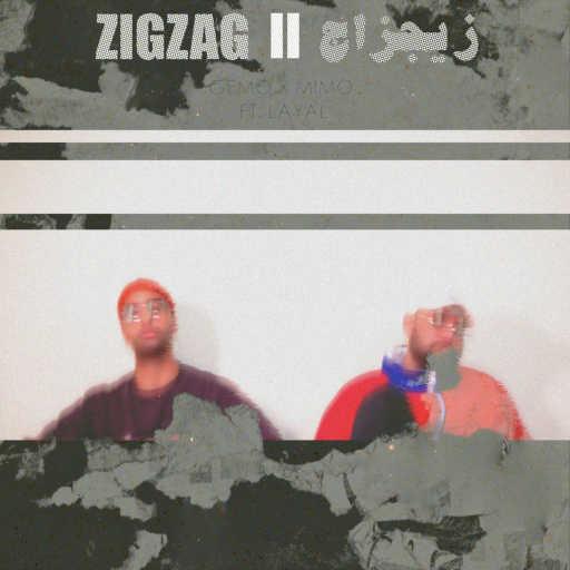 كلمات اغنية جيمو – زيجزاج ٢ (مع ميمو و ليال) مكتوبة