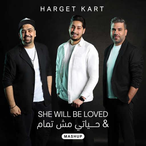 كلمات اغنية حرقة كرت – حياتي مش تمام & She will be loved مكتوبة