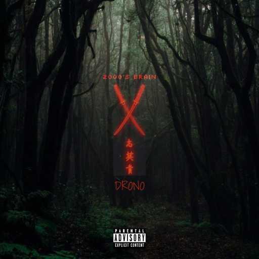 كلمات اغنية درونو – مش محتاجه مكتوبة