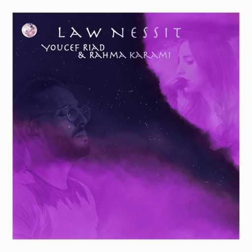 كلمات اغنية يوسف رياض – لو نسيت مكتوبة