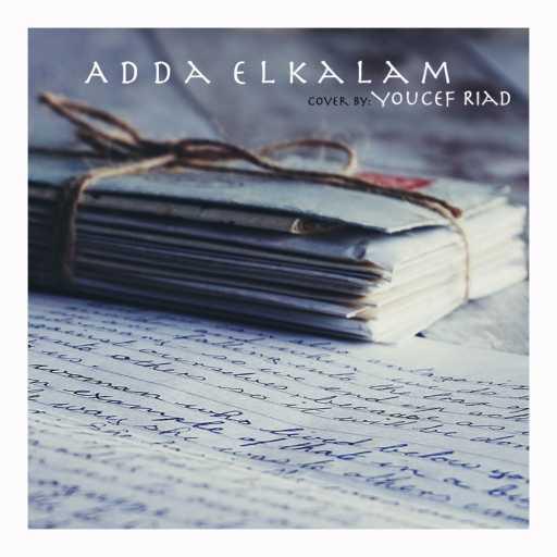 كلمات اغنية يوسف رياض – عدى الكلام مكتوبة