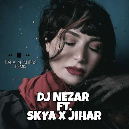 كلمات اغنية DJ Skya – بلا ما نحس ريمكس 2022 مكتوبة