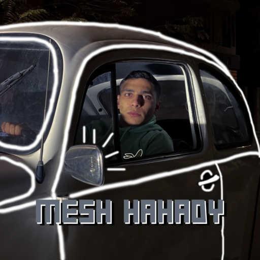 كلمات اغنية فاكهة – مش هاهدى مكتوبة