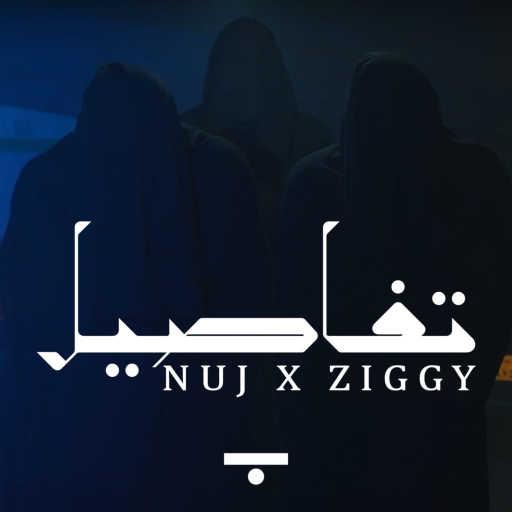 كلمات اغنية زيجي & Nuj – Tafaseel مكتوبة