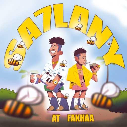 كلمات اغنية فاكهة – سحلاني (مع AT) مكتوبة