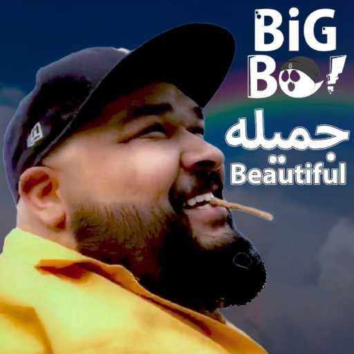 كلمات اغنية Big Bo – جميله مكتوبة