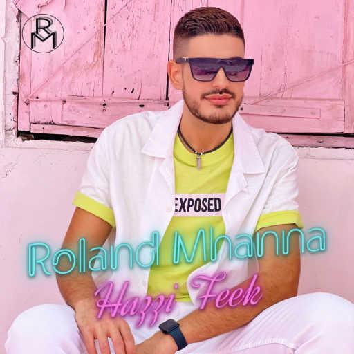 كلمات اغنية رولان مهنا – حظي فيك مكتوبة