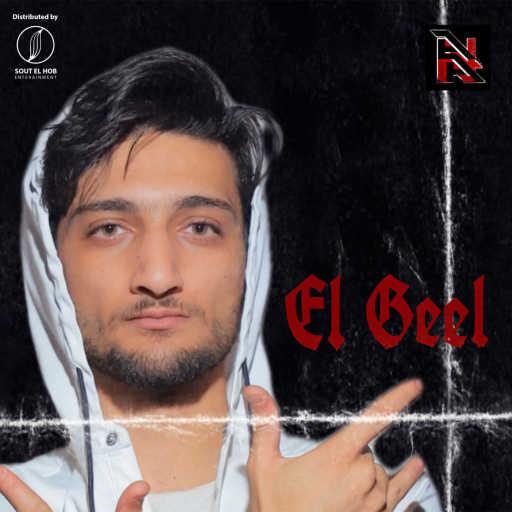 كلمات اغنية أحمد عكوش – الجيل‬ مكتوبة