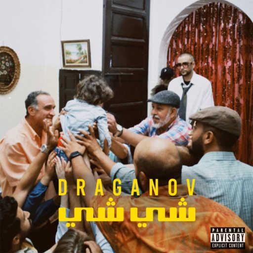 كلمات اغنية دراغانوف – شي شي مكتوبة