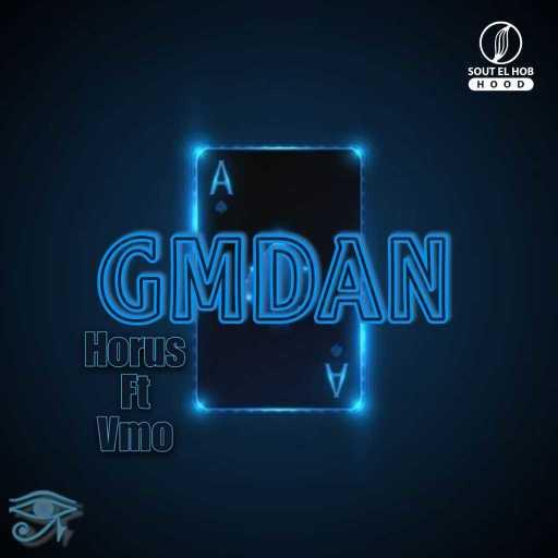 كلمات اغنية شعوذ و فمو – الجمدان مكتوبة