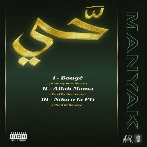 كلمات اغنية Manyak07 – Ndoro La PG مكتوبة