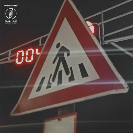 كلمات اغنية طلسم و سانكر – اشارة مكتوبة