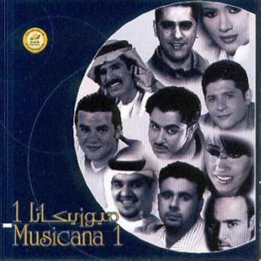 كلمات اغنية سامو زين – انا اللي انجرح مكتوبة