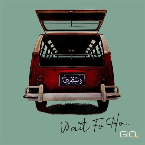 كلمات اغنية جيو-زي – انتظرها مكتوبة