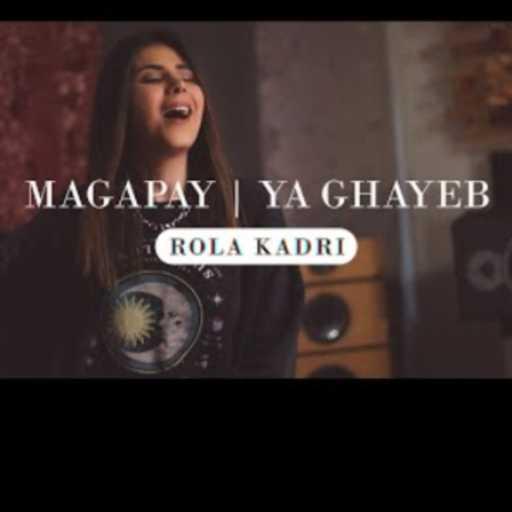 كلمات اغنية رولا قادري – Magapay  &  يا غايب مكتوبة