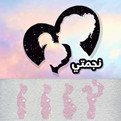 كلمات اغنية M7Mdx – نجمتي أمي مكتوبة