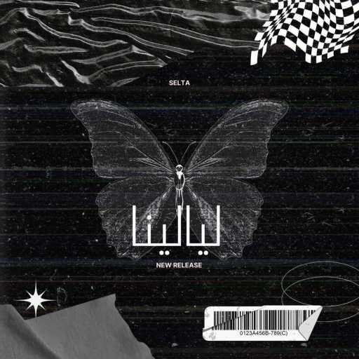 كلمات اغنية SeLTa – Layalena مكتوبة