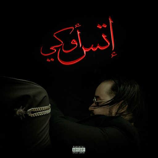 كلمات اغنية ديلاو – IT’S OKEY مكتوبة