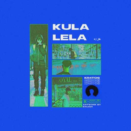 كلمات اغنية KR4TOS – KULA LELA مكتوبة