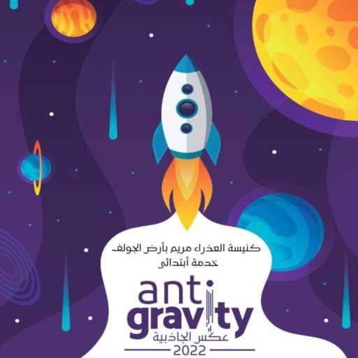 كلمات اغنية كيرلس أمجد – عايش في الدنيا – كرنڤال ٢٠٢٢ ارض الجولف (مع هاني فخري) مكتوبة