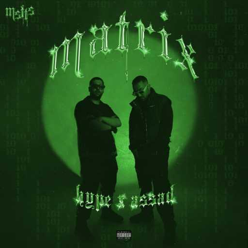 كلمات اغنية هايب – ماتريكس مكتوبة