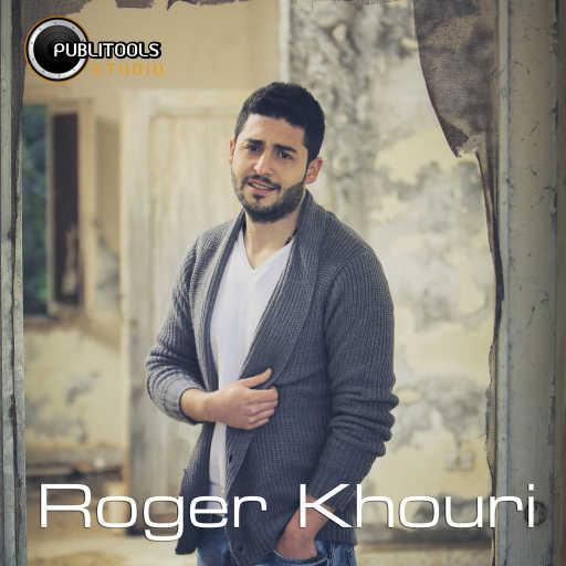 كلمات اغنية روجيه خوري – مدللة قلبي مكتوبة