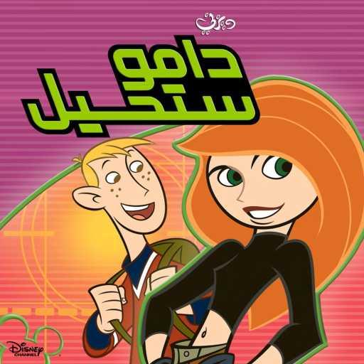 كلمات اغنية هبة منذر – أذكر اسمي (مقدمة دامو ستحيل) مكتوبة