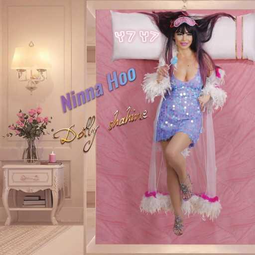 كلمات اغنية دوللى شاهين – ننه هو مكتوبة