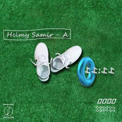 كلمات اغنية حلمي سمير – اي – مجرا مكتوبة