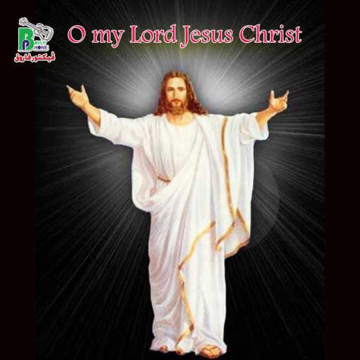 كلمات اغنية فريق افا انطونيوس – O my Lord Jesus Christ مكتوبة