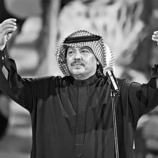 كلمات اغنية ابوبكر سالم – انا ما حبيت غيرك مكتوبة