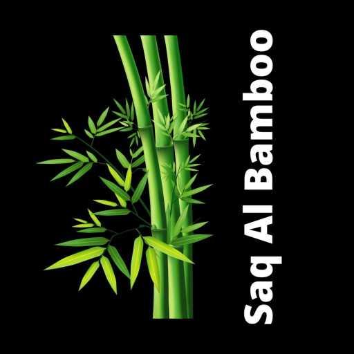 كلمات اغنية سواففو – ساق البامبو مكتوبة