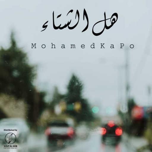 كلمات اغنية محمد كابو – هل الشتاء مكتوبة