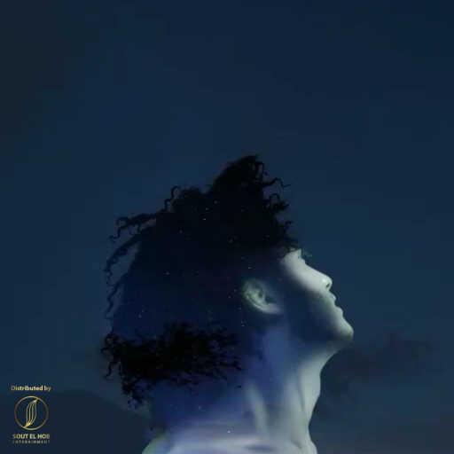 كلمات اغنية اخيل و رشا كمال – قلب الليل مكتوبة