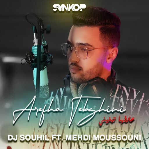 كلمات اغنية DJ Souhil – Arefha Tebghini (feat. Mehdi Moussouni) مكتوبة