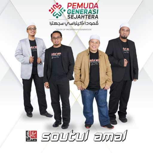 كلمات اغنية Soutul Amal – Pemuda: Generasi Sejahtera مكتوبة