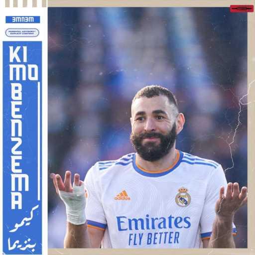 كلمات اغنية 3Mn3m – كيمو بنزيما مكتوبة