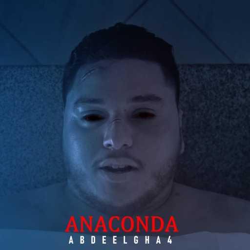 كلمات اغنية عبدالغفور – Anaconda مكتوبة
