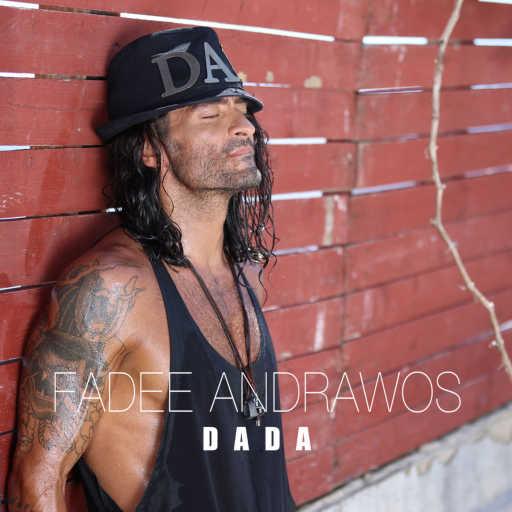كلمات اغنية فادى أندراوس – دادا مكتوبة