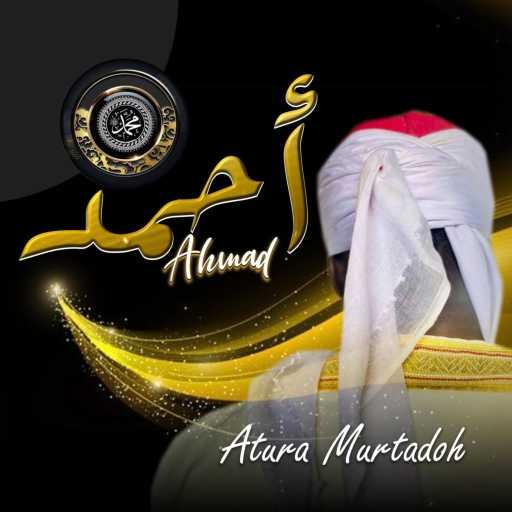 كلمات اغنية Atura Murtadoh – Ahmad مكتوبة