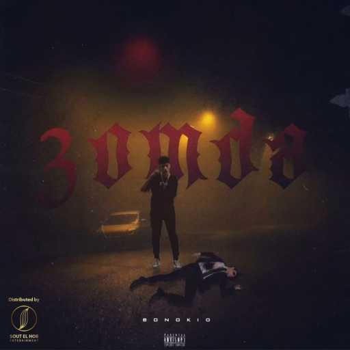 كلمات اغنية بينوكيو – عمده مكتوبة